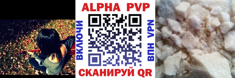 Alpha PVP VHQ  Вилюйск 
