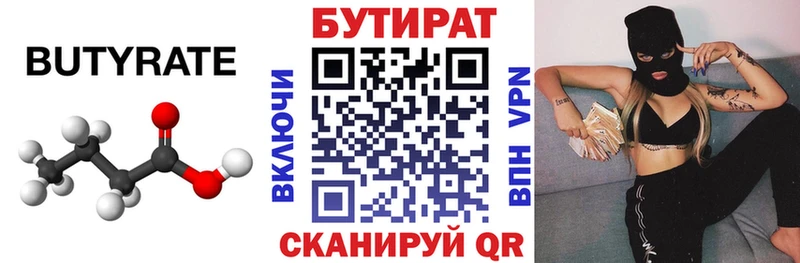 блэк спрут онион  сколько стоит  Вилюйск  БУТИРАТ оксана 