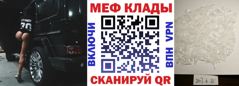 Мефедрон мука  продажа наркотиков  Вилюйск 