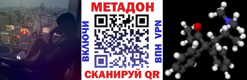 МЕТАДОН VHQ  Вилюйск 