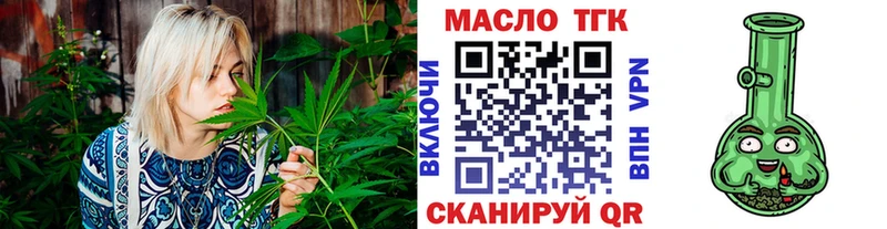 Дистиллят ТГК вейп с тгк  кракен зеркало  Вилюйск 